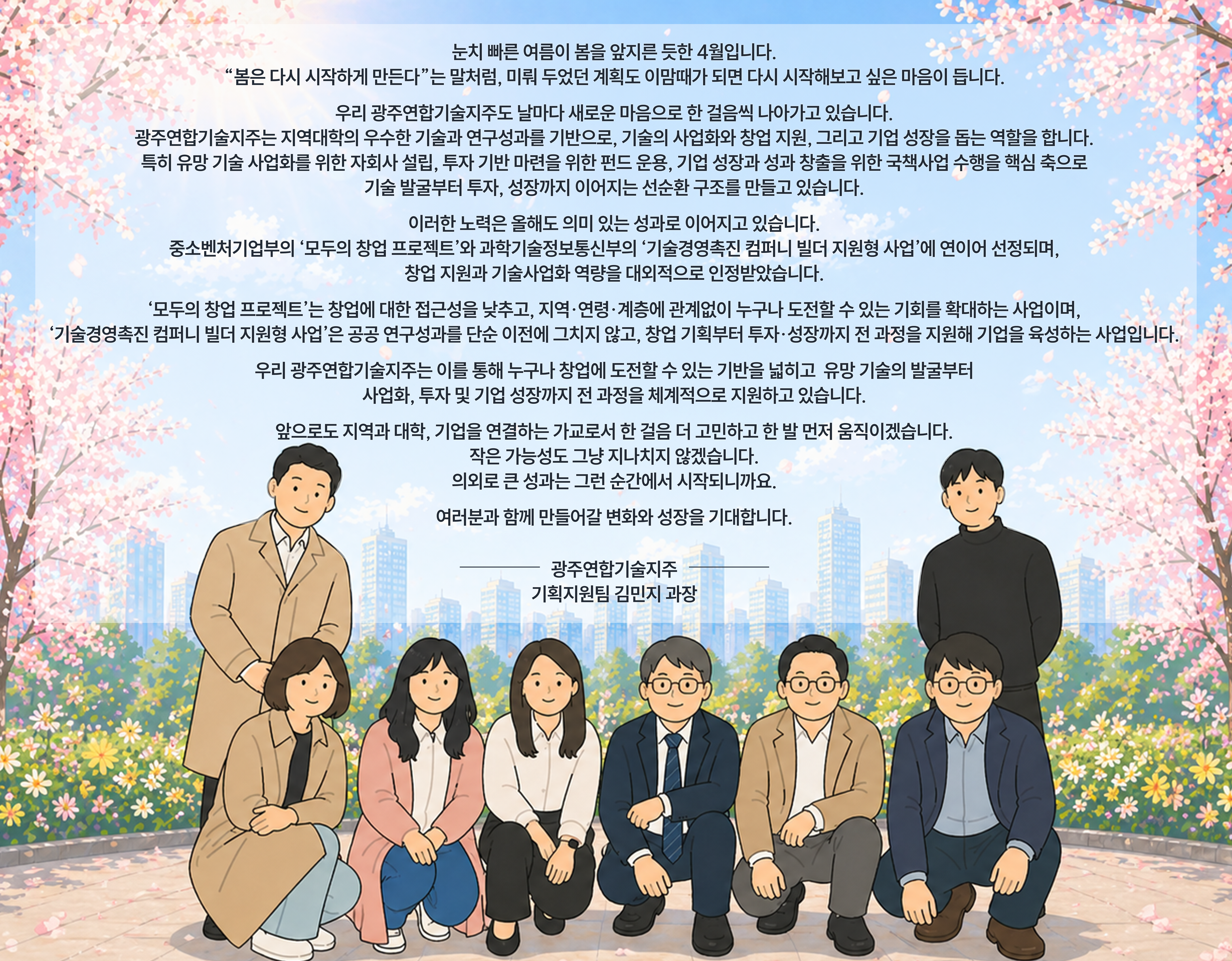 인사말 이미지.png